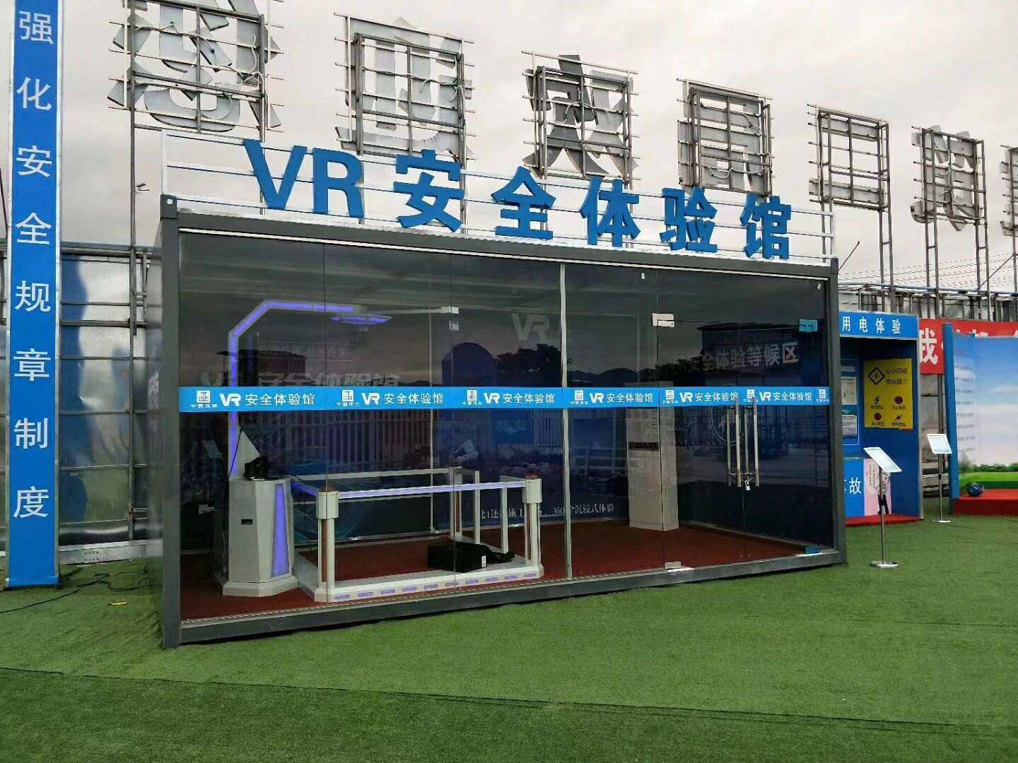 深圳光明区VR安全体验馆